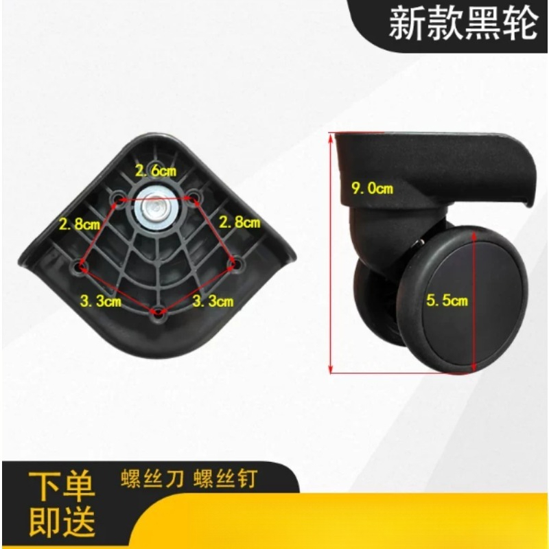 Запасное колесо для чемодана,  – обзор и цена Silent Replacement Luggage Wheels