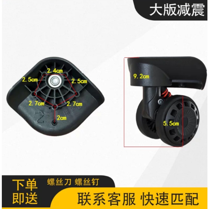 Запасное колесо для чемодана,  – обзор и цена Silent Replacement Luggage Wheels